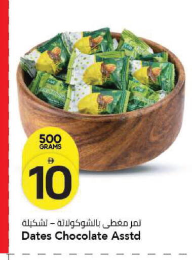 available at مارك & سيف in الإمارات العربية المتحدة , الامارات - الشارقة / عجمان