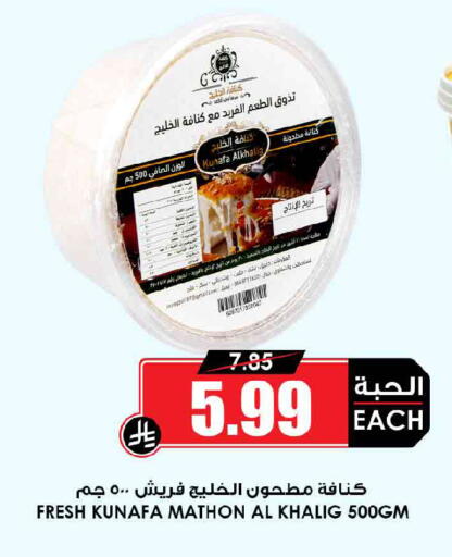 available at أسواق النخبة in مملكة العربية السعودية, السعودية, سعودية - المنطقة الشرقية