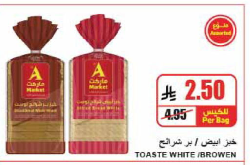 available at A ماركت in مملكة العربية السعودية, السعودية, سعودية - الرياض