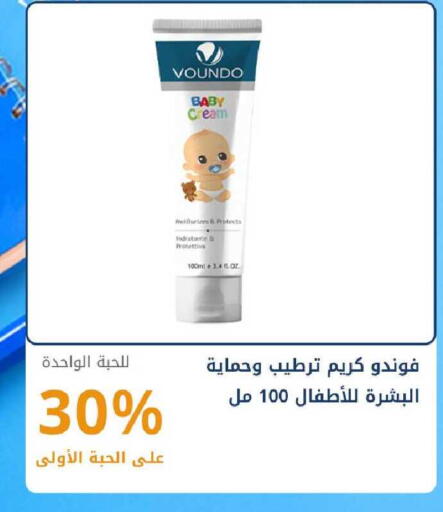 available at صيدليات غاية in مملكة العربية السعودية, السعودية, سعودية - ينبع