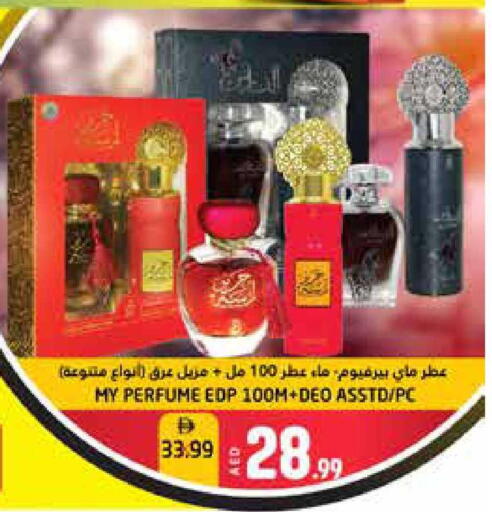 available at Pasons Hypermarket in UAE - Fujairah