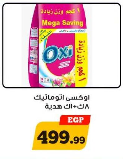 available at Awlad Ragab in Egypt - Cairo