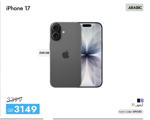 available at آي كونكت in قطر - الدوحة