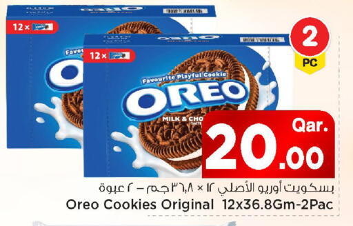 available at مارك & سيف in قطر - الريان