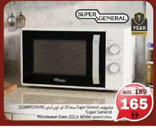 available at Pasons Hypermarket in UAE - Fujairah