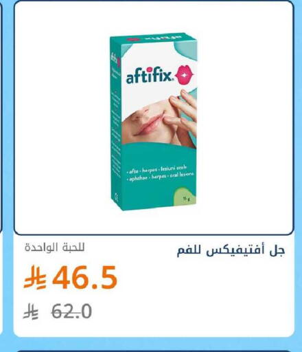 available at صيدليات غاية in مملكة العربية السعودية, السعودية, سعودية - ينبع