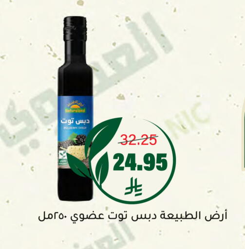 available at العامر للتسوق in مملكة العربية السعودية, السعودية, سعودية - الأحساء‎