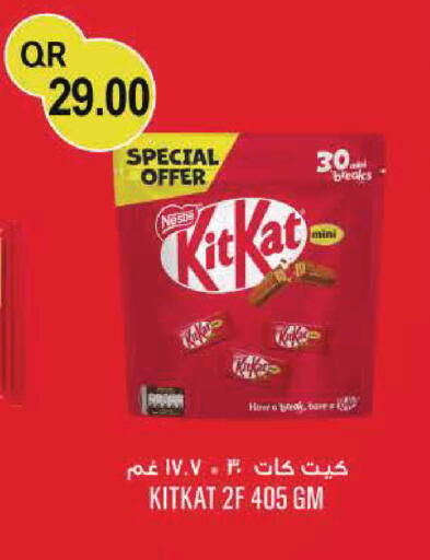 available at Monoprix in Qatar - Al Rayyan