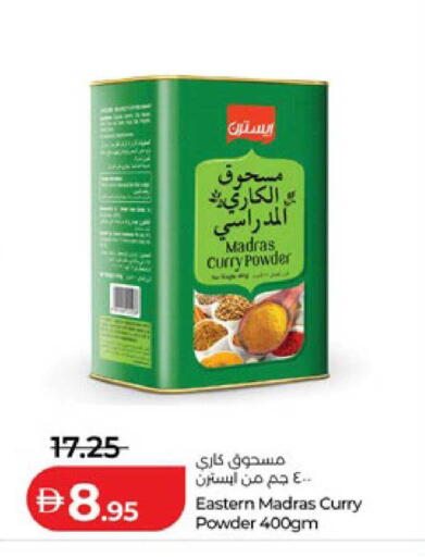 available at لولو هايبرماركت in الإمارات العربية المتحدة , الامارات - ٱلْعَيْن‎