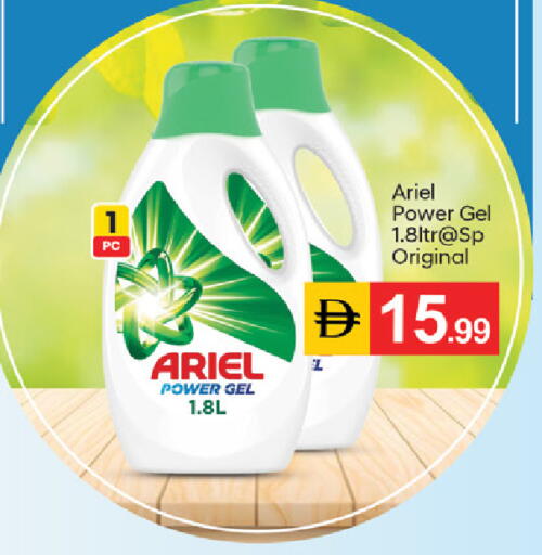 available at TALAL MARKET in UAE - Fujairah