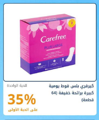 available at صيدليات غاية in مملكة العربية السعودية, السعودية, سعودية - ينبع
