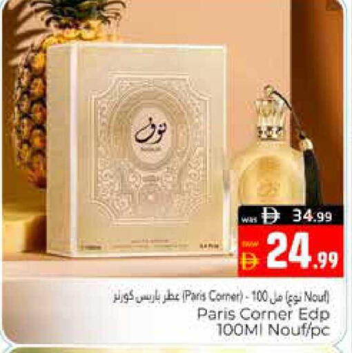 available at هايبر ماركت باسونز in الإمارات العربية المتحدة , الامارات - ٱلْعَيْن‎