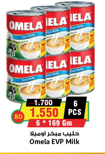 available at أسواق النخبة in البحرين