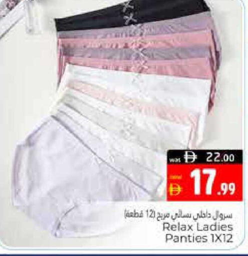 available at هايبر ماركت باسونز in الإمارات العربية المتحدة , الامارات - ٱلْعَيْن‎
