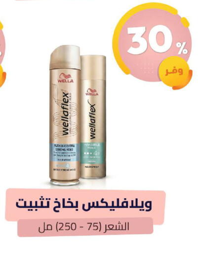 available at صيدلية المتحدة in مملكة العربية السعودية, السعودية, سعودية - الباحة