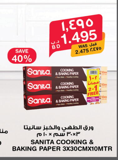 available at MegaMart & Macro Mart  in Bahrain
