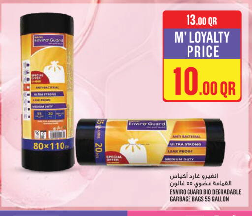 available at مونوبريكس in قطر - الخور
