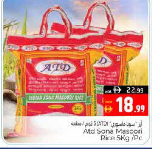 available at هايبر ماركت باسونز in الإمارات العربية المتحدة , الامارات - ٱلْعَيْن‎