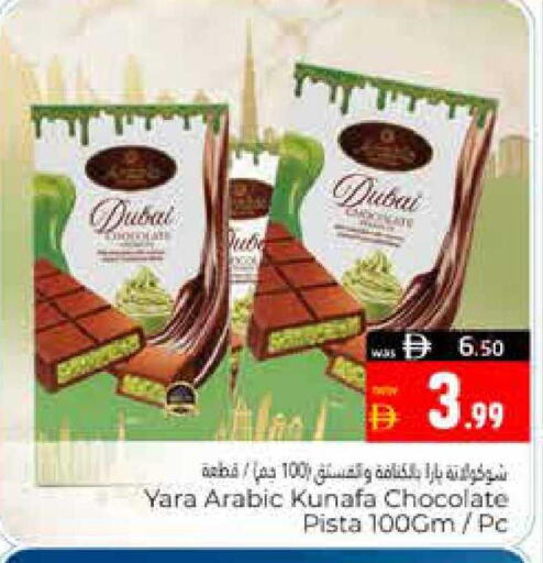 available at هايبر ماركت باسونز in الإمارات العربية المتحدة , الامارات - ٱلْعَيْن‎