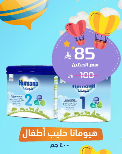 available at United Pharmacies in KSA, Saudi Arabia, Saudi - Jazan