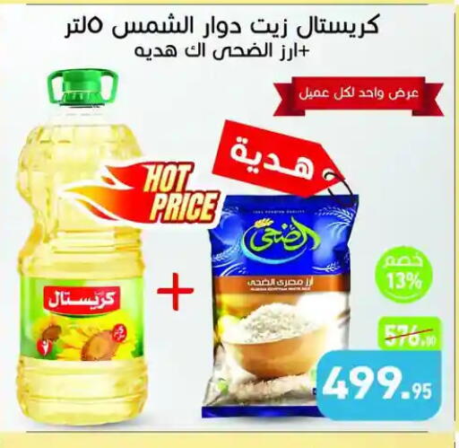 available at Othaim Market   in Egypt - Cairo