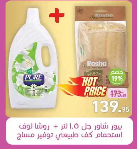 available at Othaim Market   in Egypt - Cairo