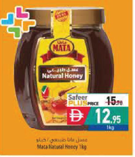 available at السفير ماركت in الإمارات العربية المتحدة , الامارات - رَأْس ٱلْخَيْمَة