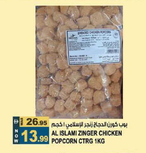 available at هاشم هايبرماركت in الإمارات العربية المتحدة , الامارات - الشارقة / عجمان