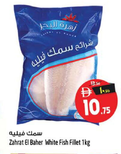 available at سفاري هايبرماركت in الإمارات العربية المتحدة , الامارات - الشارقة / عجمان