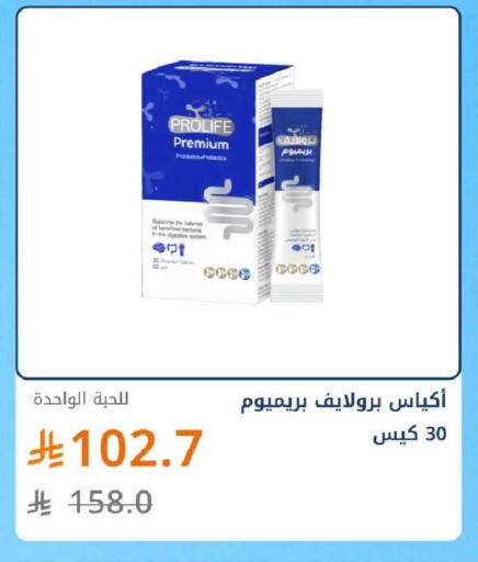 available at Ghaya pharmacy in KSA, Saudi Arabia, Saudi - Riyadh