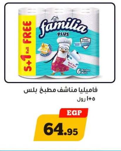 available at Awlad Ragab in Egypt - Cairo