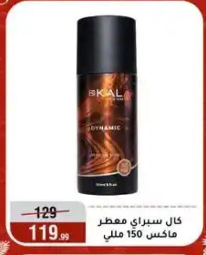 available at المرشدي in Egypt - القاهرة
