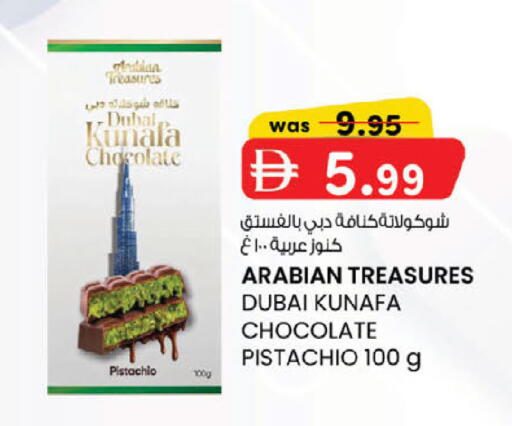 available at صفا هايبر in الإمارات العربية المتحدة , الامارات - ٱلْعَيْن‎