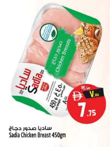 available at سفاري هايبر ماركت in الإمارات العربية المتحدة , الامارات - رَأْس ٱلْخَيْمَة