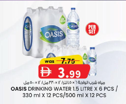 available at ك. الم. للتجارة in الإمارات العربية المتحدة , الامارات - أبو ظبي