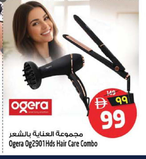 available at سفاري هايبرماركت in الإمارات العربية المتحدة , الامارات - الشارقة / عجمان