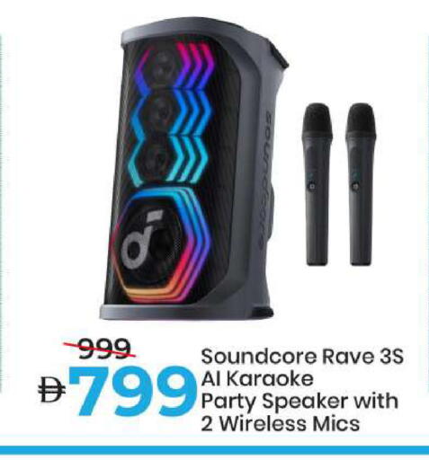 available at مارك & سيف in الإمارات العربية المتحدة , الامارات - الشارقة / عجمان