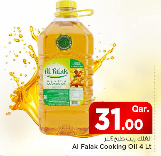 available at مارك & سيف in قطر - الريان