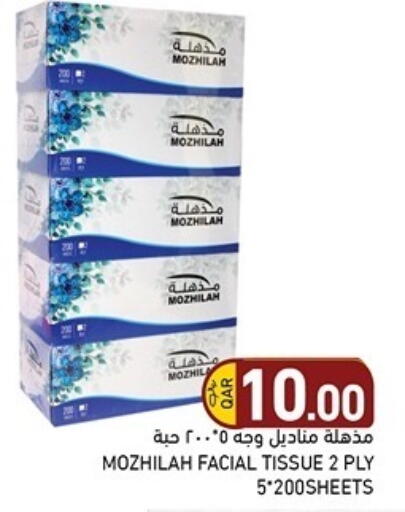 available at Aswaq Ramez in Qatar - Al Rayyan