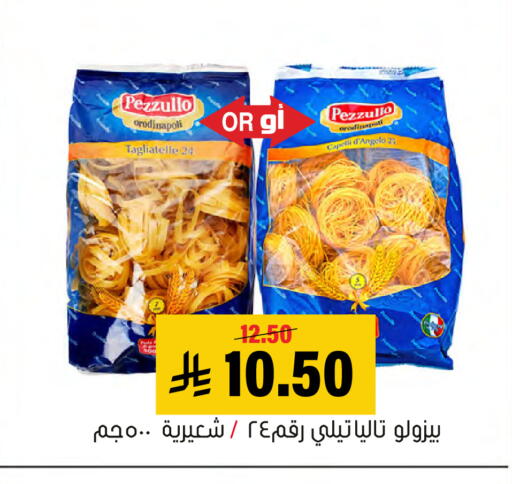 available at العامر للتسوق in مملكة العربية السعودية, السعودية, سعودية - الأحساء‎