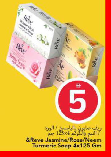 Turmeric available at مارك & سيف in الإمارات العربية المتحدة , الامارات - الشارقة / عجمان