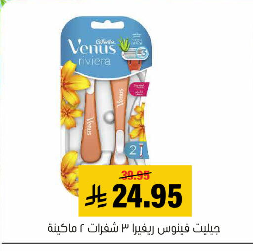 available at العامر للتسوق in مملكة العربية السعودية, السعودية, سعودية - الأحساء‎