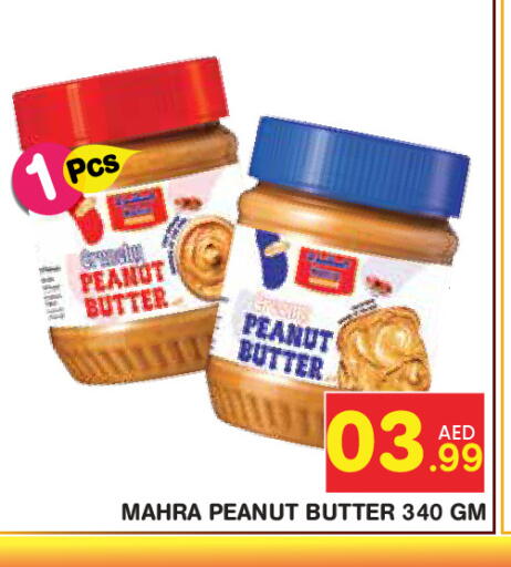 available at سنابل بني ياس in الإمارات العربية المتحدة , الامارات - ٱلْعَيْن‎