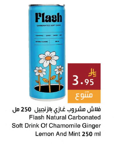 Lemon Ginger Mint available at Hala Markets in KSA, Saudi Arabia, Saudi - Dammam