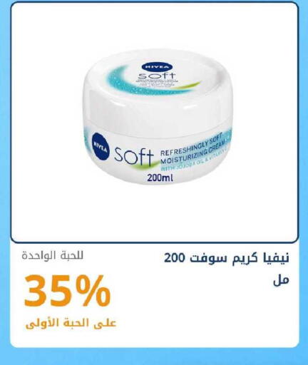 available at صيدليات غاية in مملكة العربية السعودية, السعودية, سعودية - ينبع