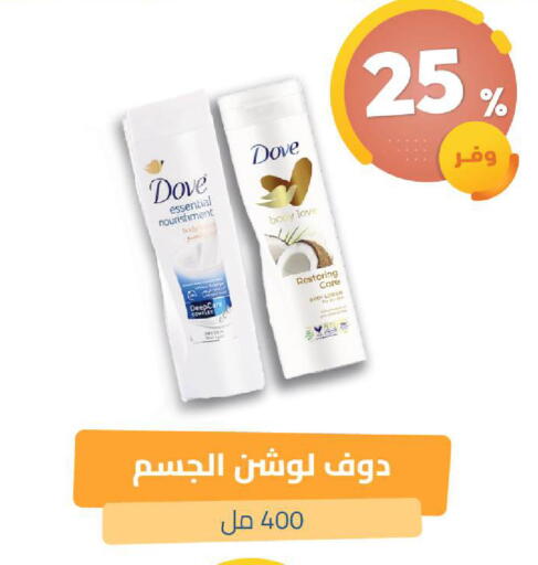 available at United Pharmacies in KSA, Saudi Arabia, Saudi - Dammam
