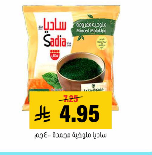 available at العامر للتسوق in مملكة العربية السعودية, السعودية, سعودية - الأحساء‎