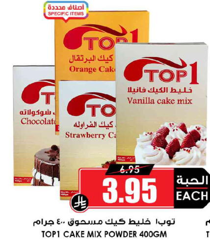 Orange Strawberry Vanilla available at Prime Supermarket in KSA, Saudi Arabia, Saudi - Jazan