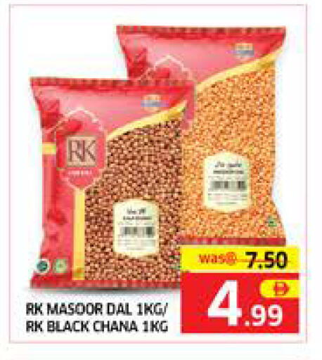 available at الامارات السبع سوبر ماركت in الإمارات العربية المتحدة , الامارات - أبو ظبي
