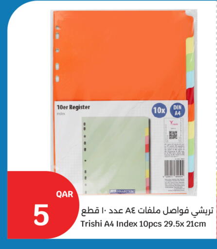 available at سيتي هايبرماركت in قطر - أم صلال